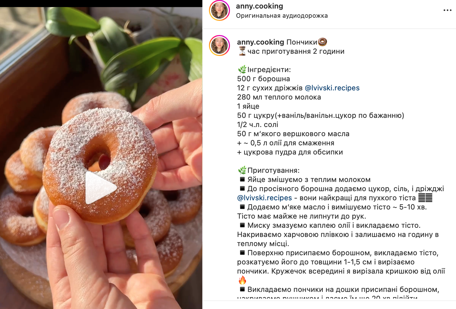 Donut recipe