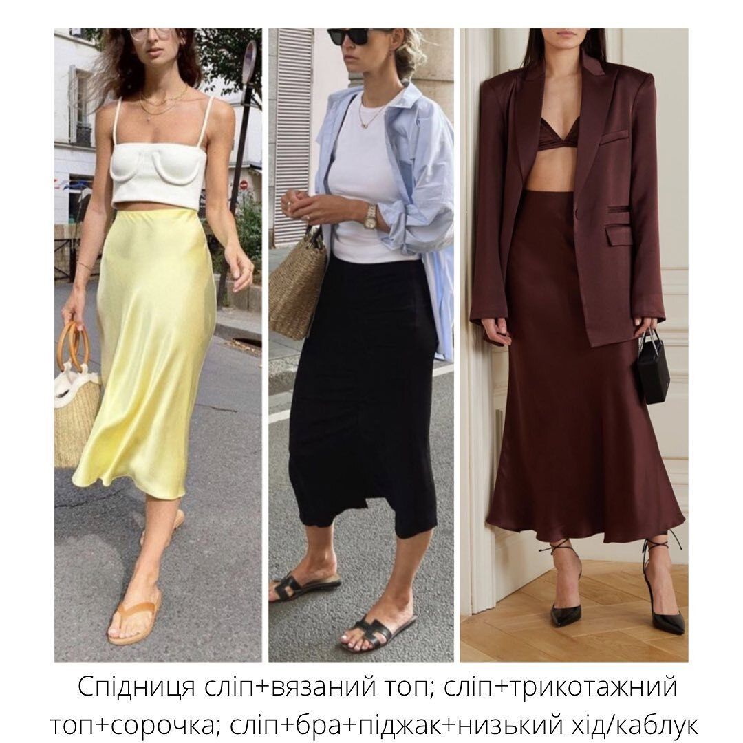 A slip skirt with a top will look appropriate with any type of shoes