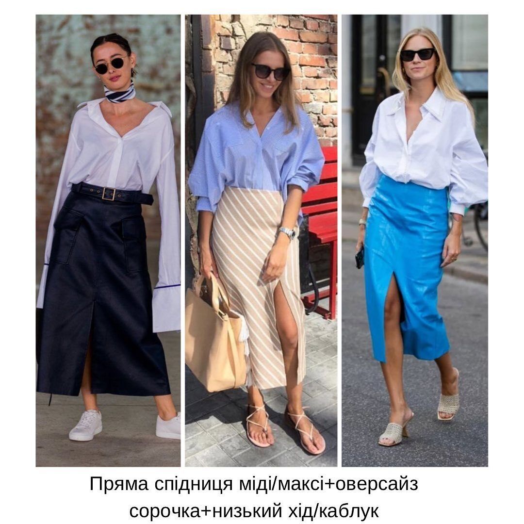 The fashion expert advised to pay attention to midi or maxi skirts