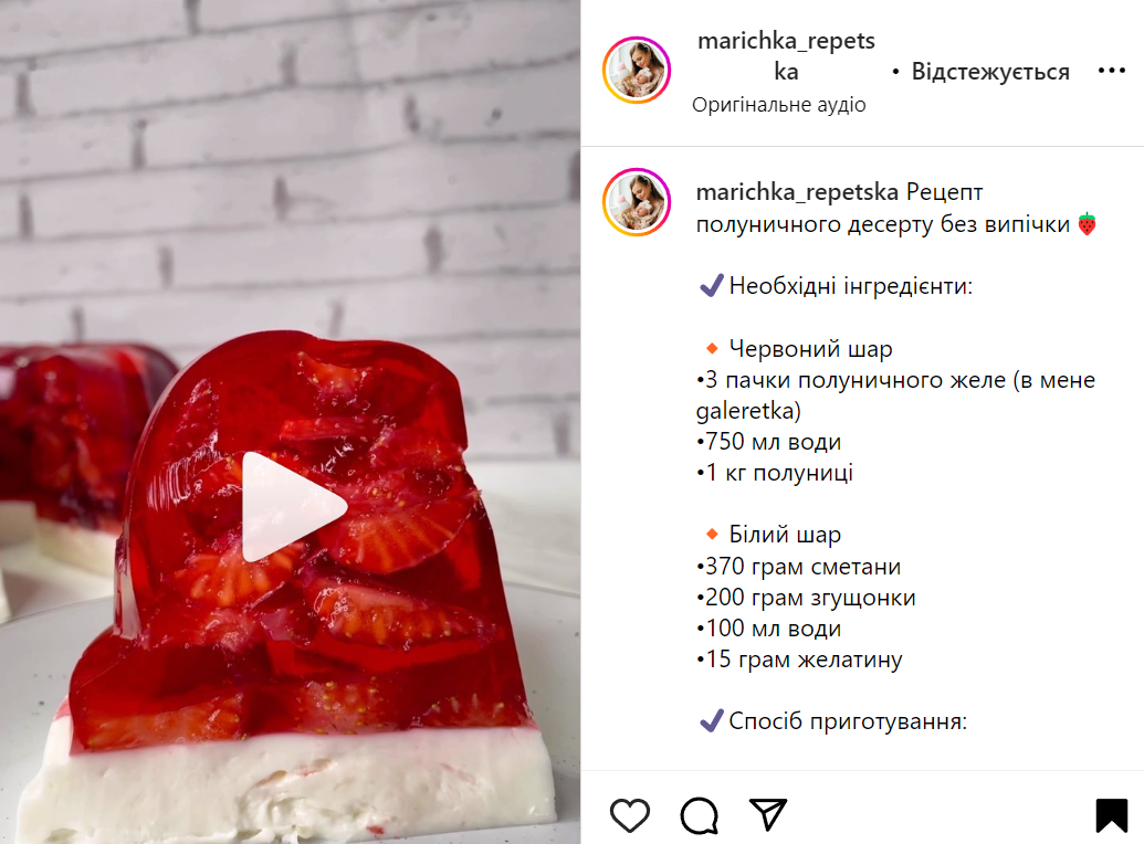 Jelly recipe with strawberries and sour cream