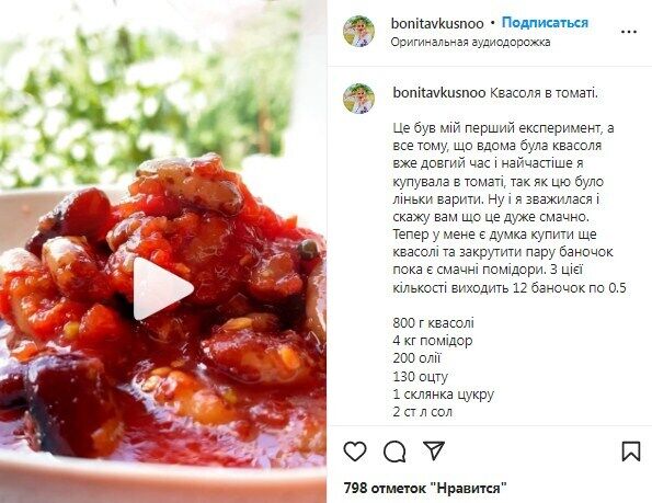 Recipe for beans in tomato juice