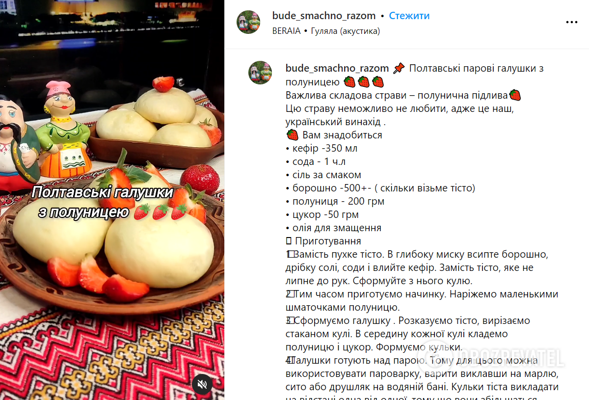 Puffy dough and tender filling: how to make real Poltava dumplings with strawberries