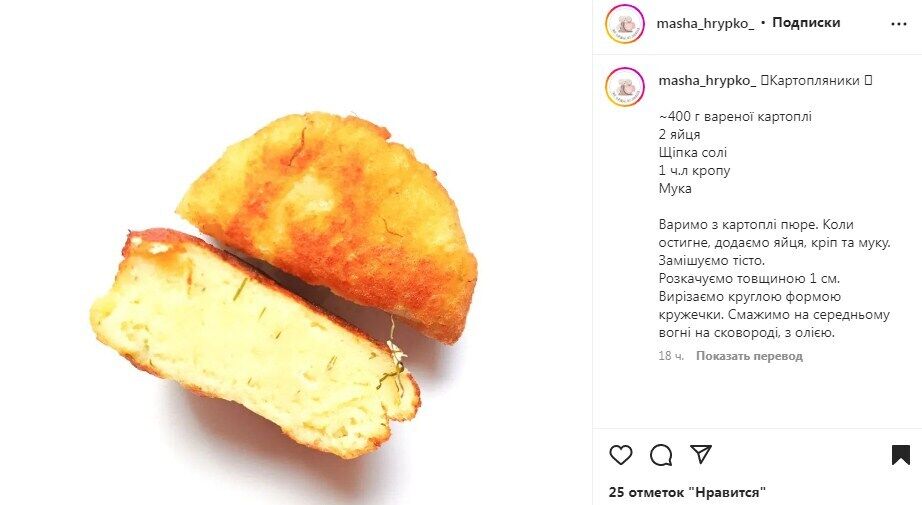 Recipe for mashed potato patties