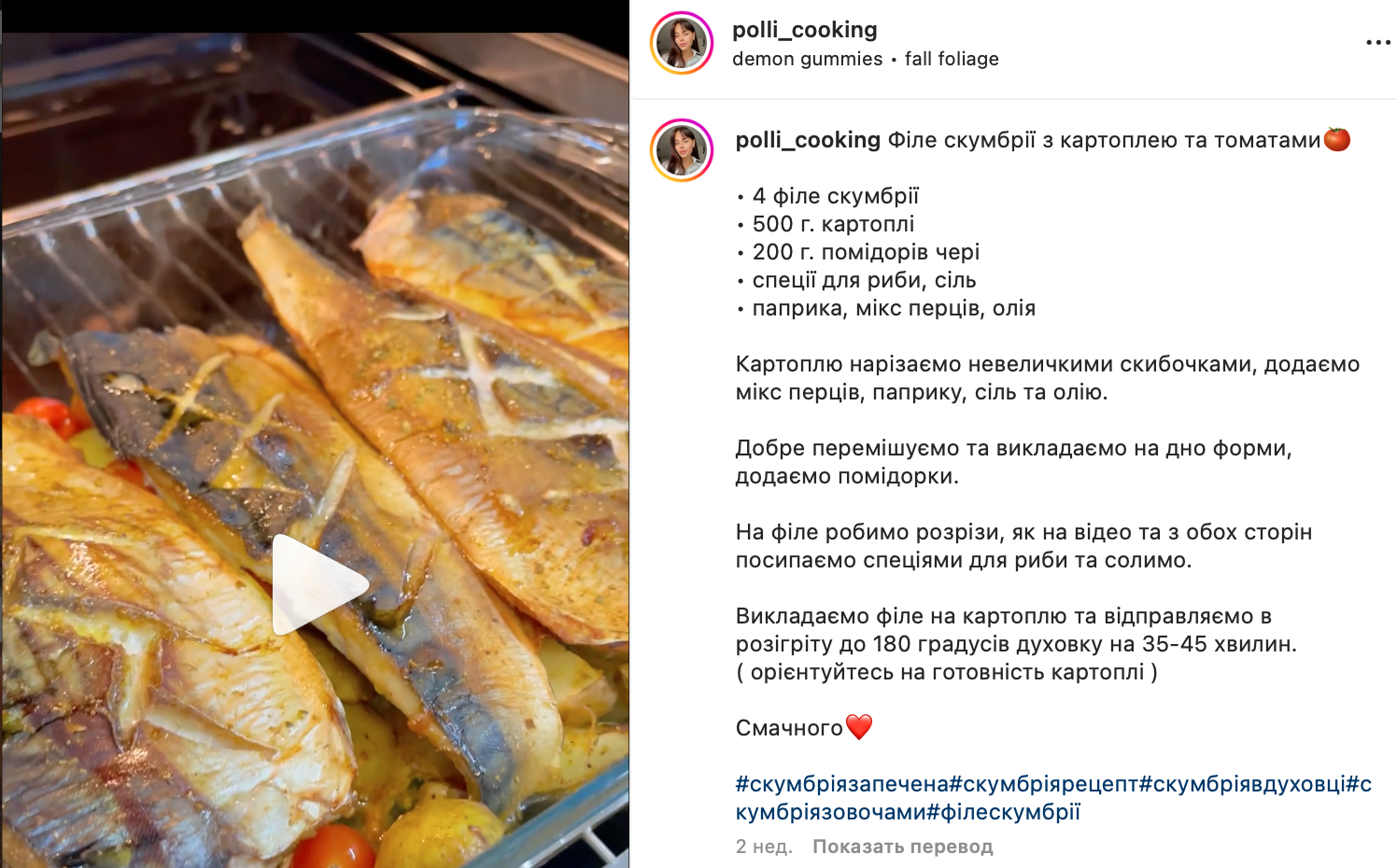 Mackerel recipe