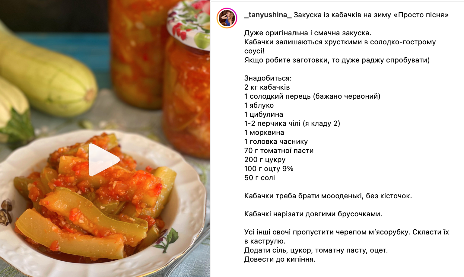 Recipe for zucchini in sauce