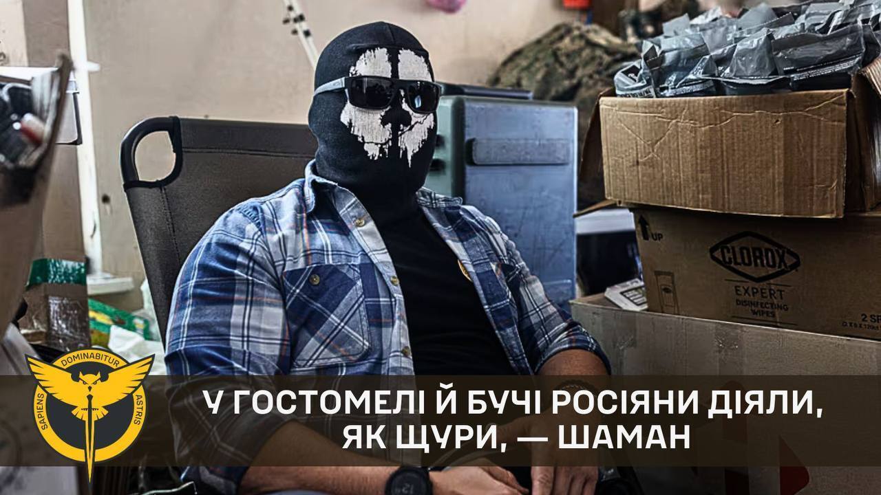 In Hostomel and Bucha, Russians acted like rats: DIU warrior with the call sign ''Shaman'' recalls battles with the enemy and tells about Russian crimes