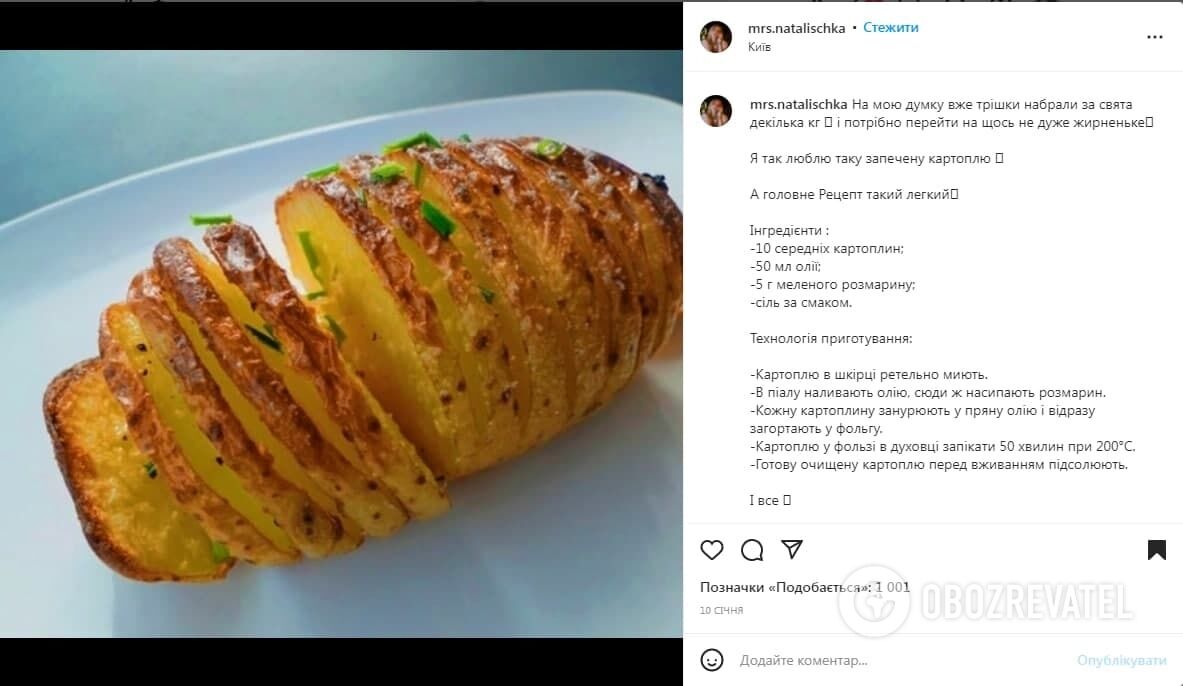 How to bake potatoes with an accordion