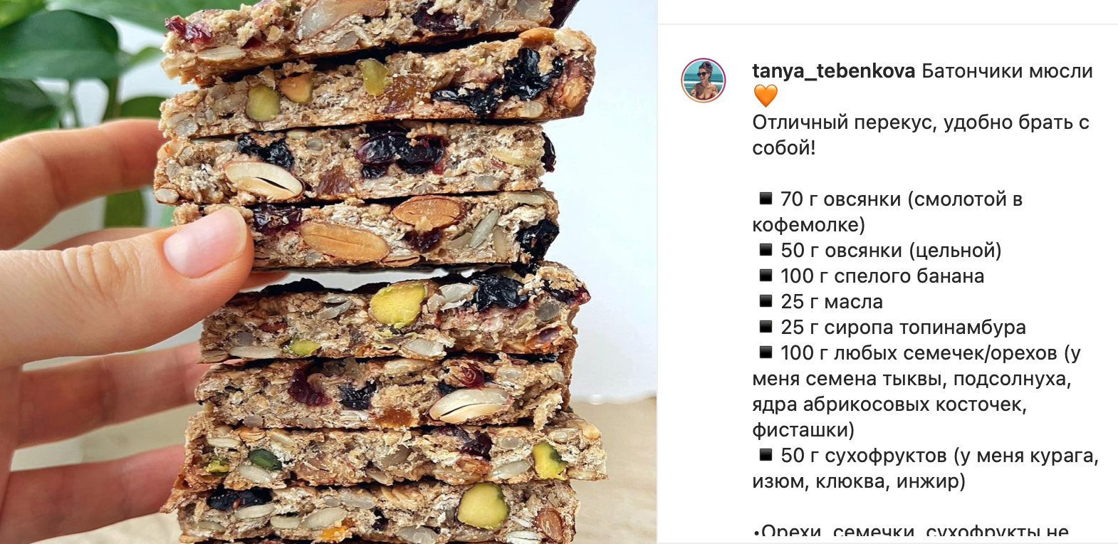 Recipe for healthy bars