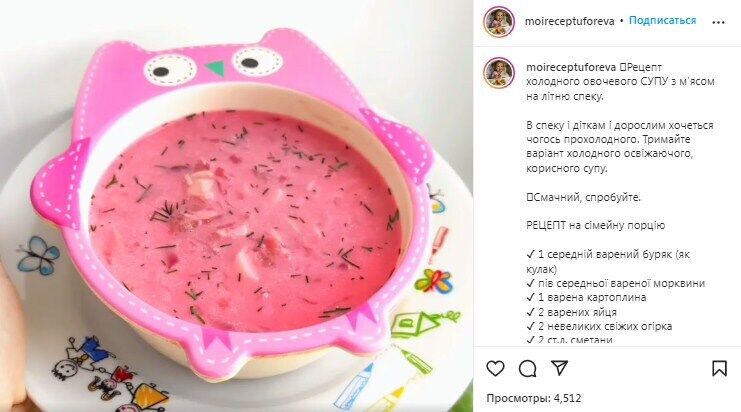 Cold borscht recipe with beets for children