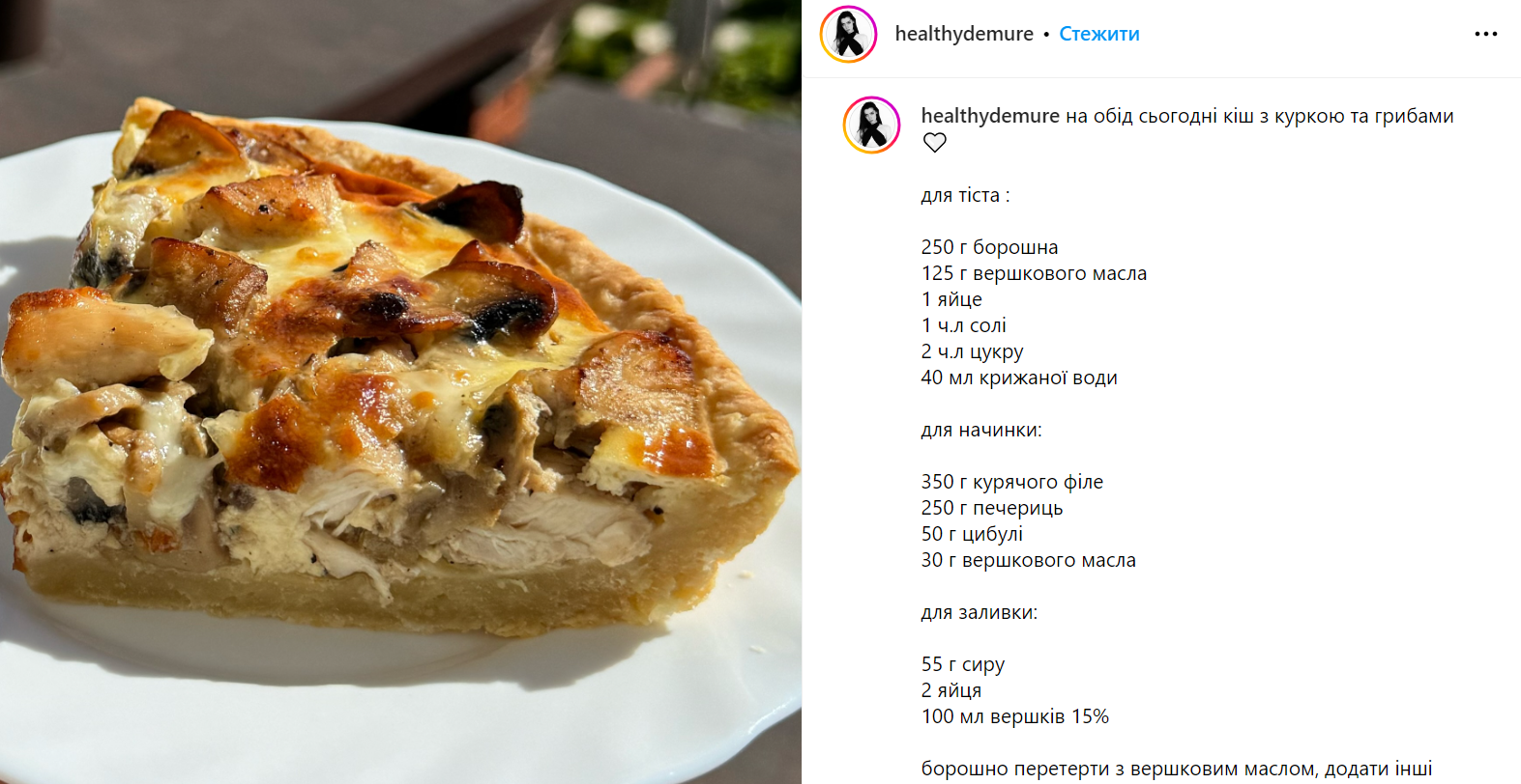 Obfity quiche z kurczakiem i grzybami na kruchym cieście: koniecznie gotuj na lunch