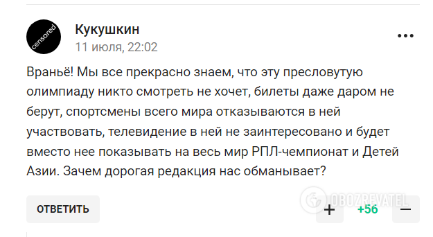 Paris Olympics set a record for the number of tickets sold, refuting Putin's words that the competition is not interesting without Russia