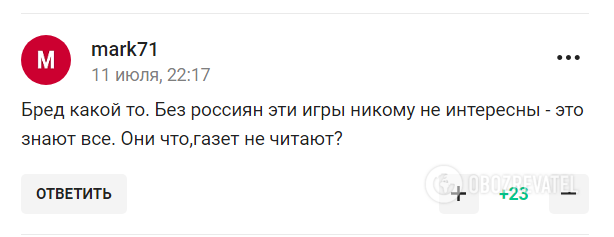 Paris Olympics set a record for the number of tickets sold, refuting Putin's words that the competition is not interesting without Russia