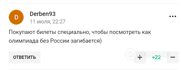 Paris Olympics set a record for the number of tickets sold, refuting Putin's words that the competition is not interesting without Russia