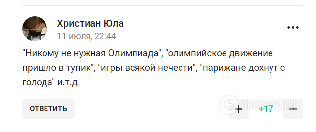 Paris Olympics set a record for the number of tickets sold, refuting Putin's words that the competition is not interesting without Russia