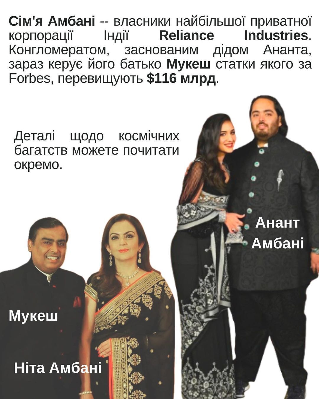 The wedding of the year on the blood of Ukrainians. It became known where the richest man in India got the money for the wedding of his youngest son Anant Ambani