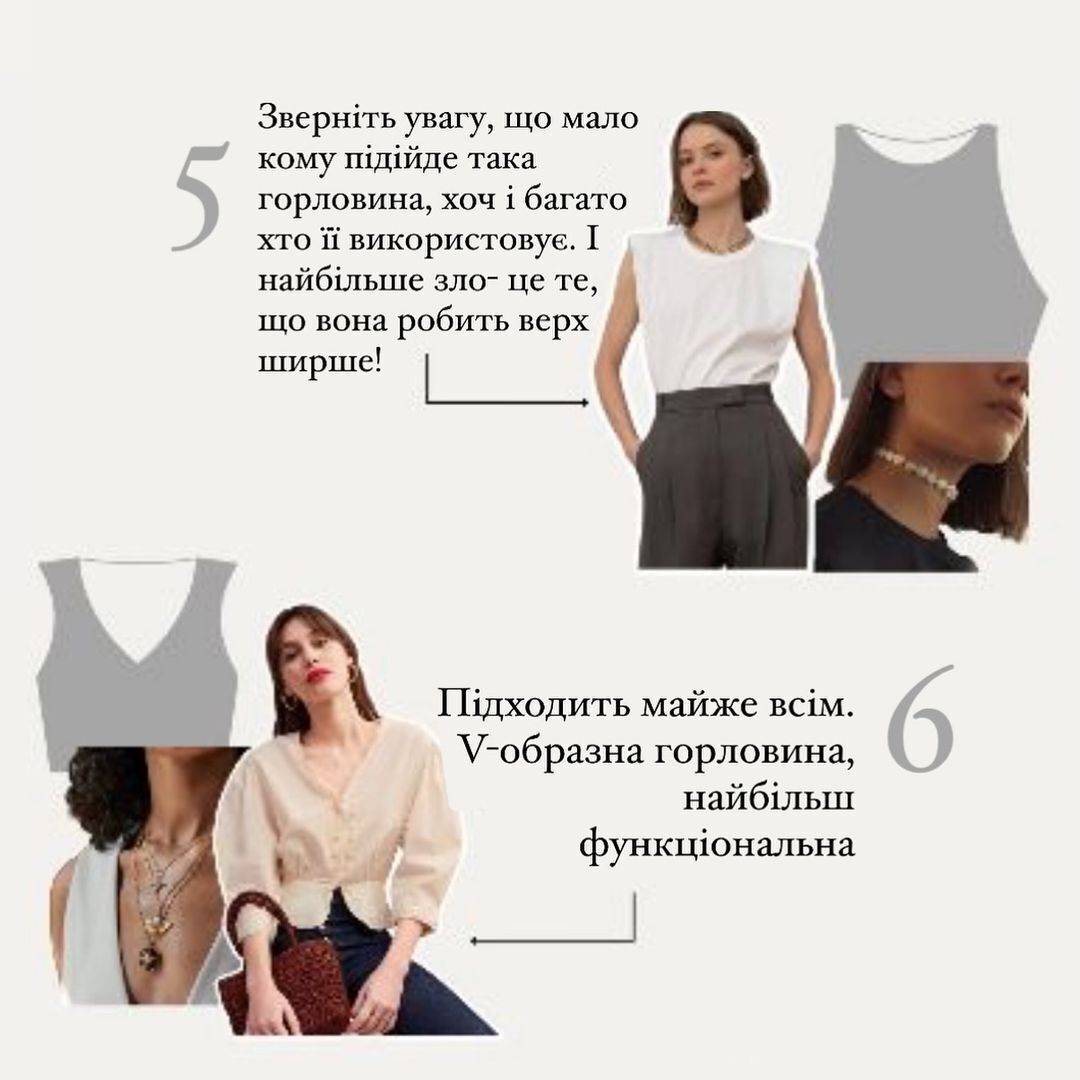 The stylist showed how to choose the neck of things according to the type of figure: what suits almost all women. Photo