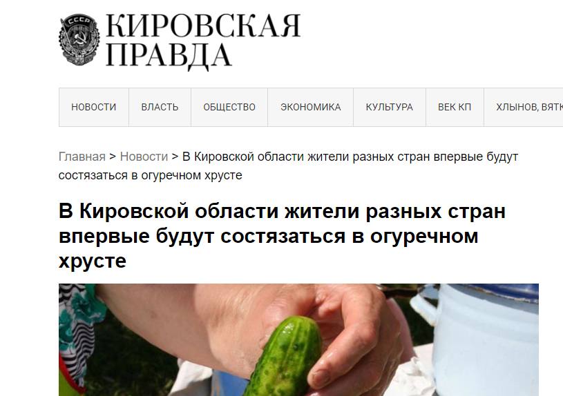 Instead of the Olympics, Russia will host an ''international championship'' in cucumber crunching