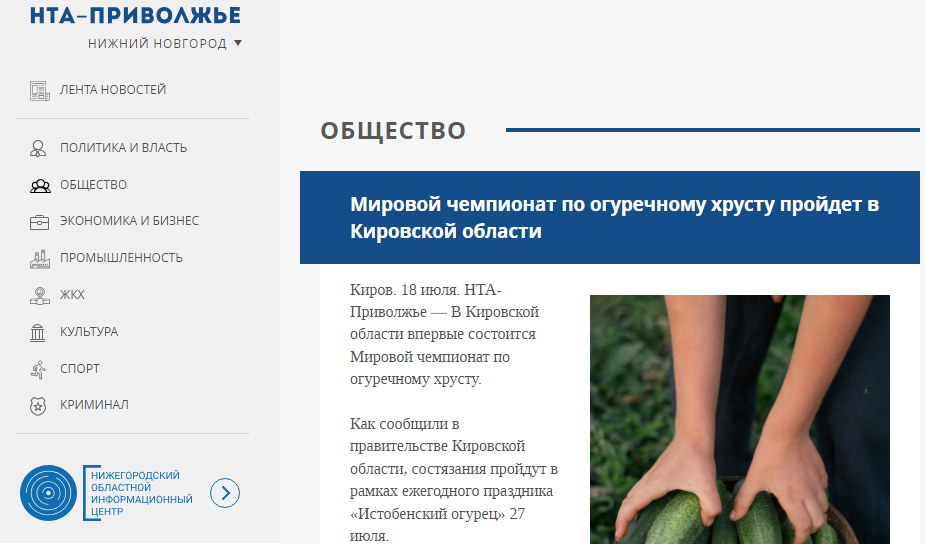 Instead of the Olympics, Russia will host an ''international championship'' in cucumber crunching