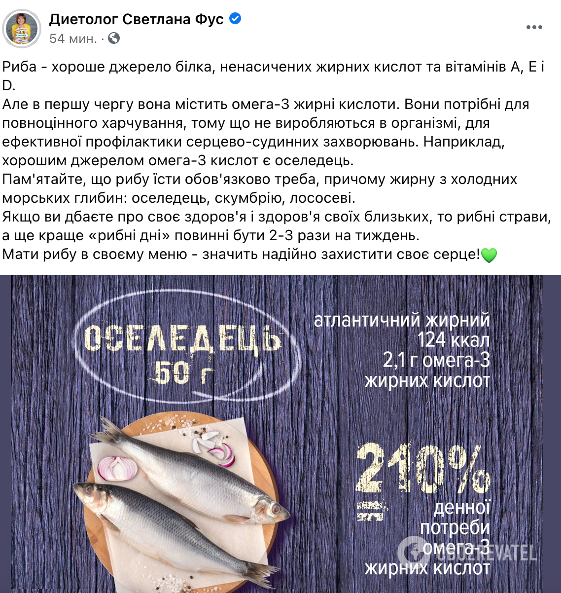 Svetlana Fus told which fish is the healthiest