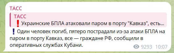 Drones attacked a ferry in the port of Kavkaz, a fire broke out: there is a dead man and injured