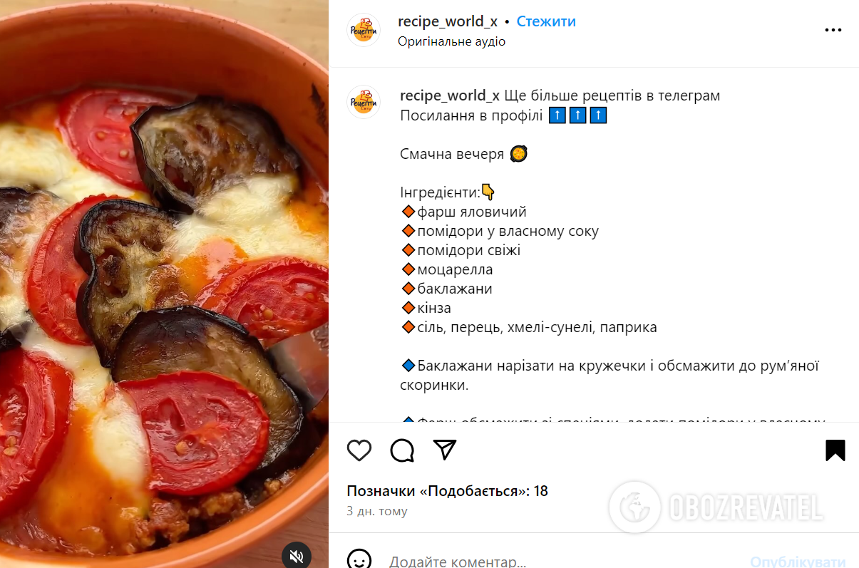 How to cook eggplant for dinner: a variant of a dish with minced meat