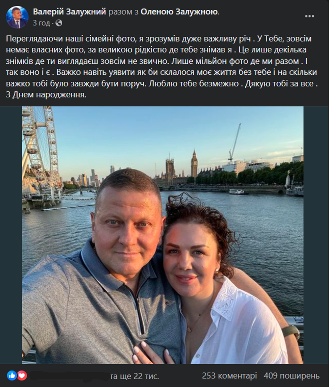 ''Only a million photos of us together'': Valeriy Zaluzhny tenderly congratulated his wife on her birthday and touched the network