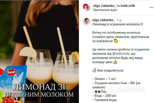 Lemoniada z mlekiem skondensowanym: oryginalny napój orzeźwiający