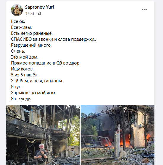 Russia dropped a bomb on the house of a famous Ukrainian philanthropist. Photo