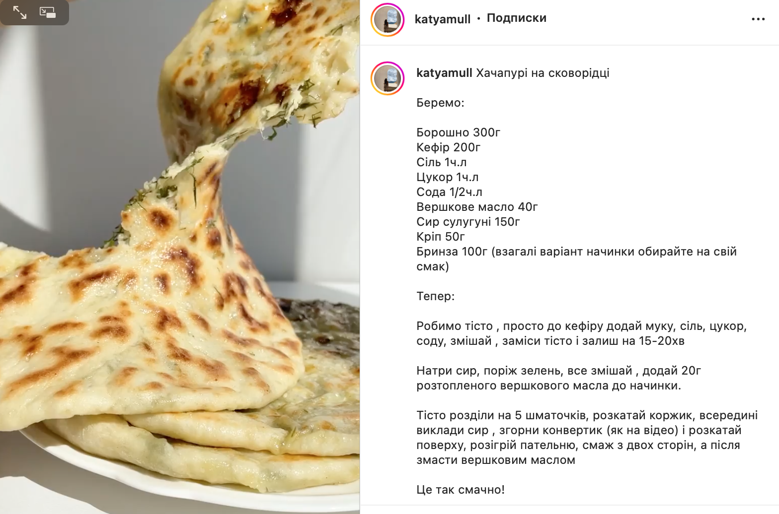 Khachapuri recipe