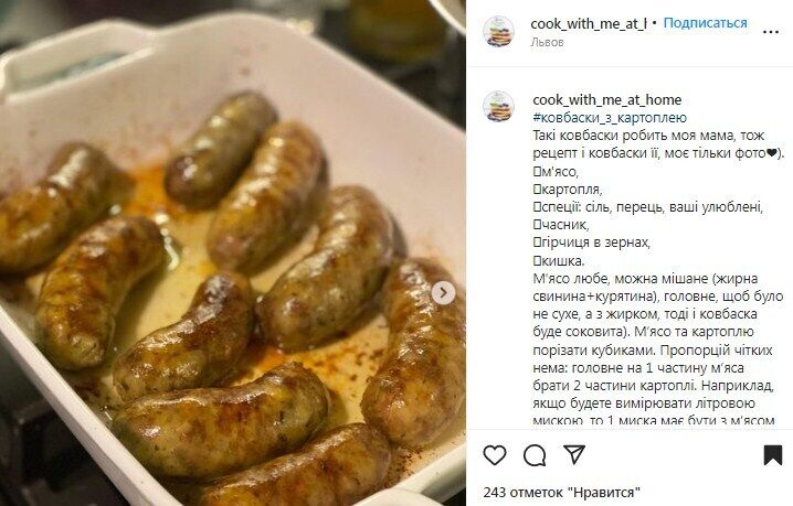 Recipe for homemade sausage with potatoes and meat.