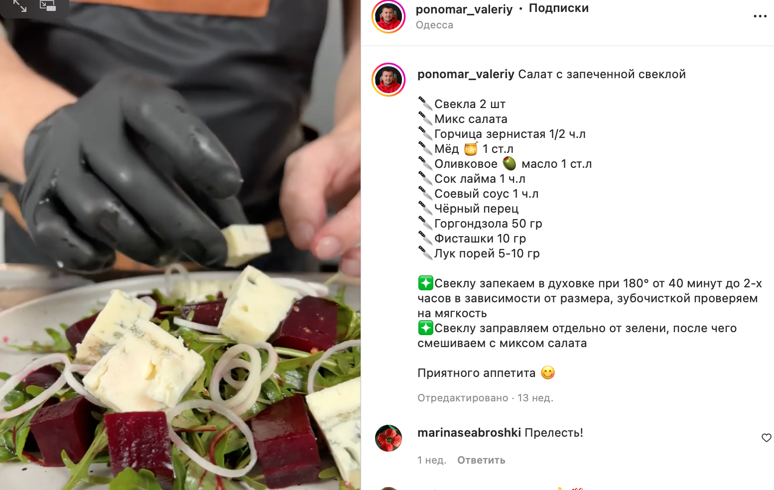 Salad recipe