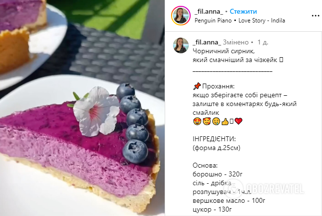 Blueberry cheesecake: you will be delighted with the taste and appearance