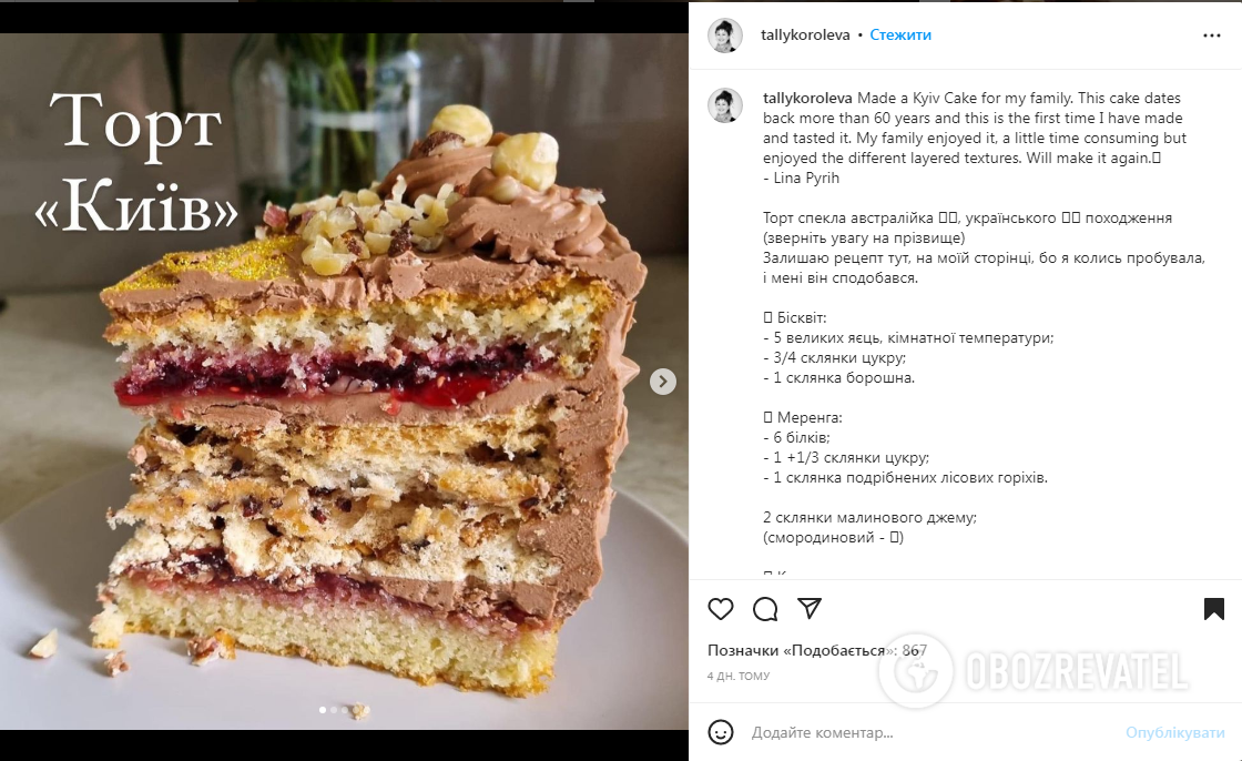 Kyiv cake: how to make a spectacular dessert at home