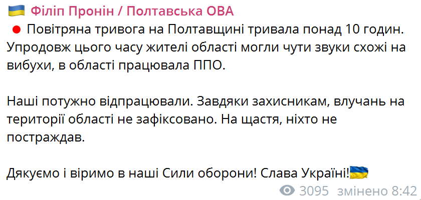 Air Defense Forces shot down all 89 Shaheds launched by Russia at Ukraine: it was one of the most massive attacks