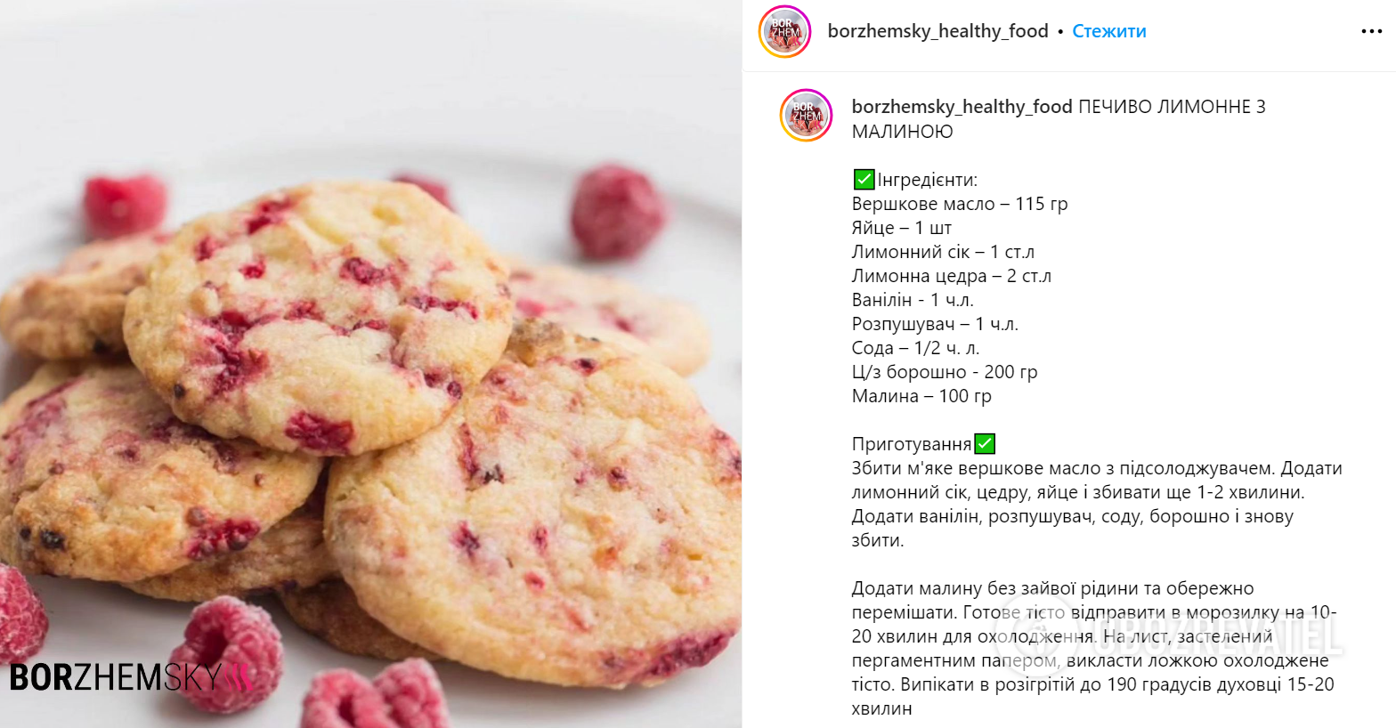 Delicious raspberry cookies: be sure to make a dessert this summer