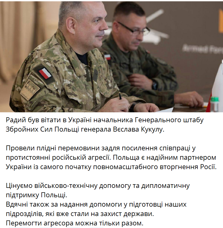 The Chief of the General Staff of the Polish Armed Forces arrived in Kyiv: details. Photo