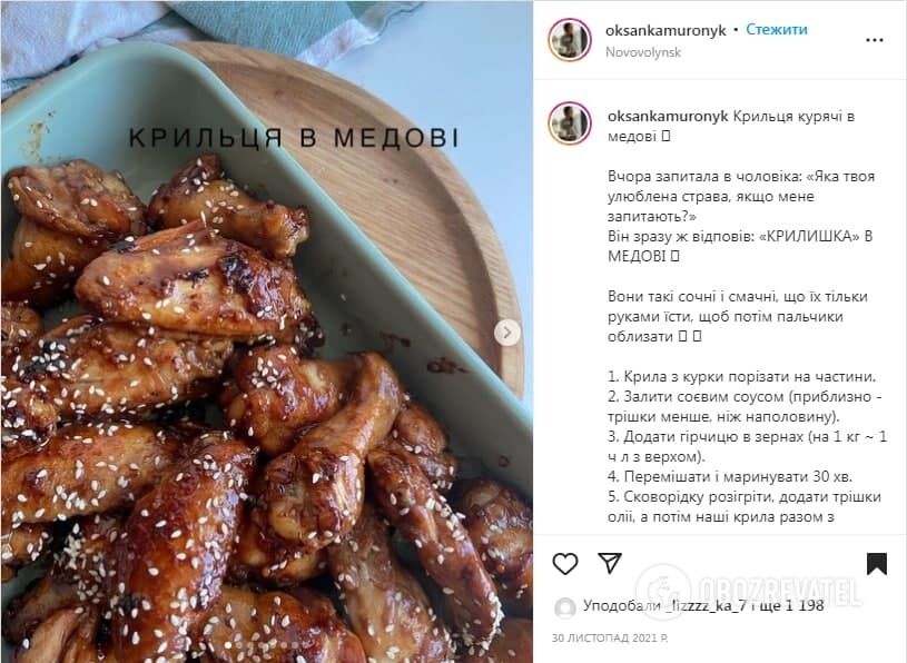 Recipe for marinated wings in honey