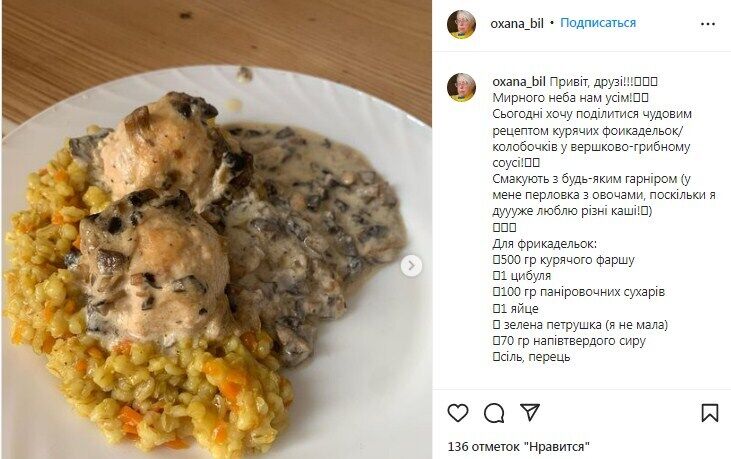 Recipe for minced chicken meatballs in mushroom sauce