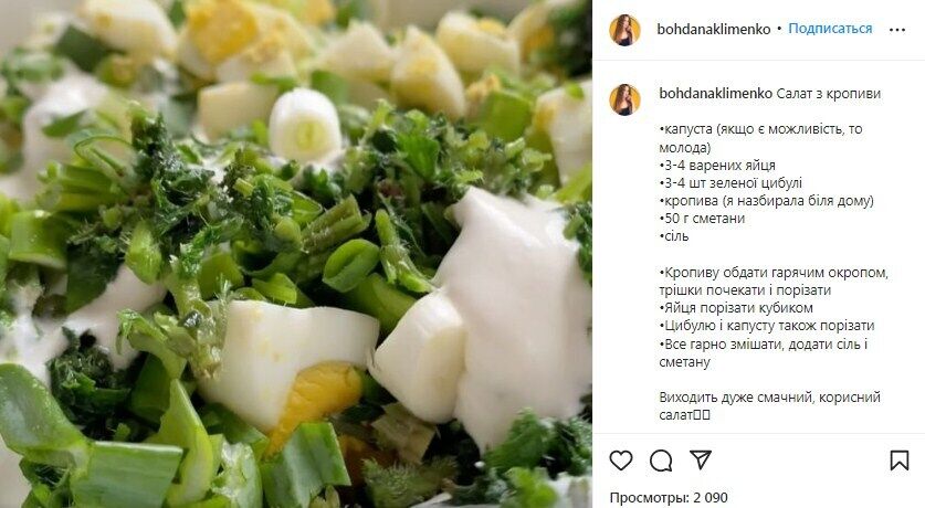 Recipe for healthy nettle salad