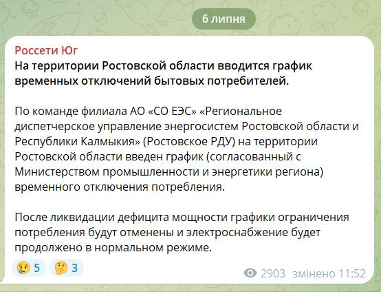 After drone attacks in Rostov region, a schedule of power outages has been introduced: Russians are hysterical about ''new realities''