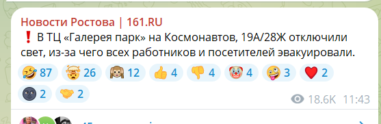 After drone attacks in Rostov region, a schedule of power outages has been introduced: Russians are hysterical about ''new realities''