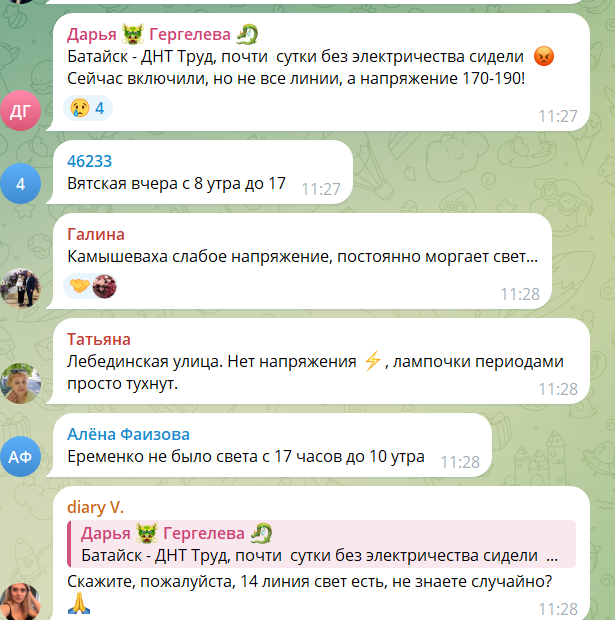 After drone attacks in Rostov region, a schedule of power outages has been introduced: Russians are hysterical about ''new realities''