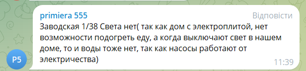 After drone attacks in Rostov region, a schedule of power outages has been introduced: Russians are hysterical about ''new realities''