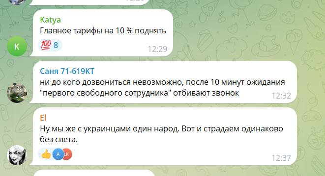 After drone attacks in Rostov region, a schedule of power outages has been introduced: Russians are hysterical about ''new realities''