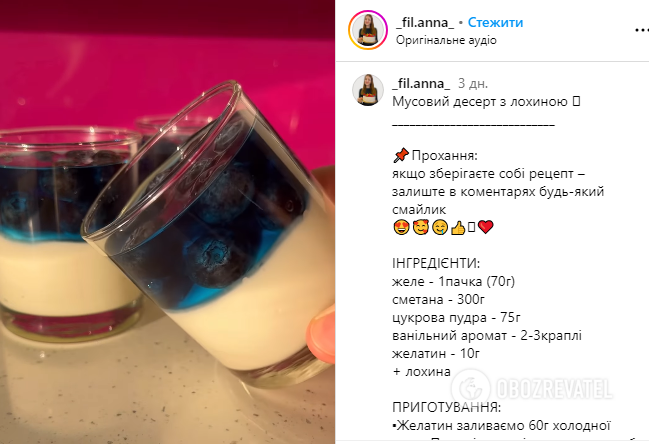 Blueberry mousse: how to surprise you family 