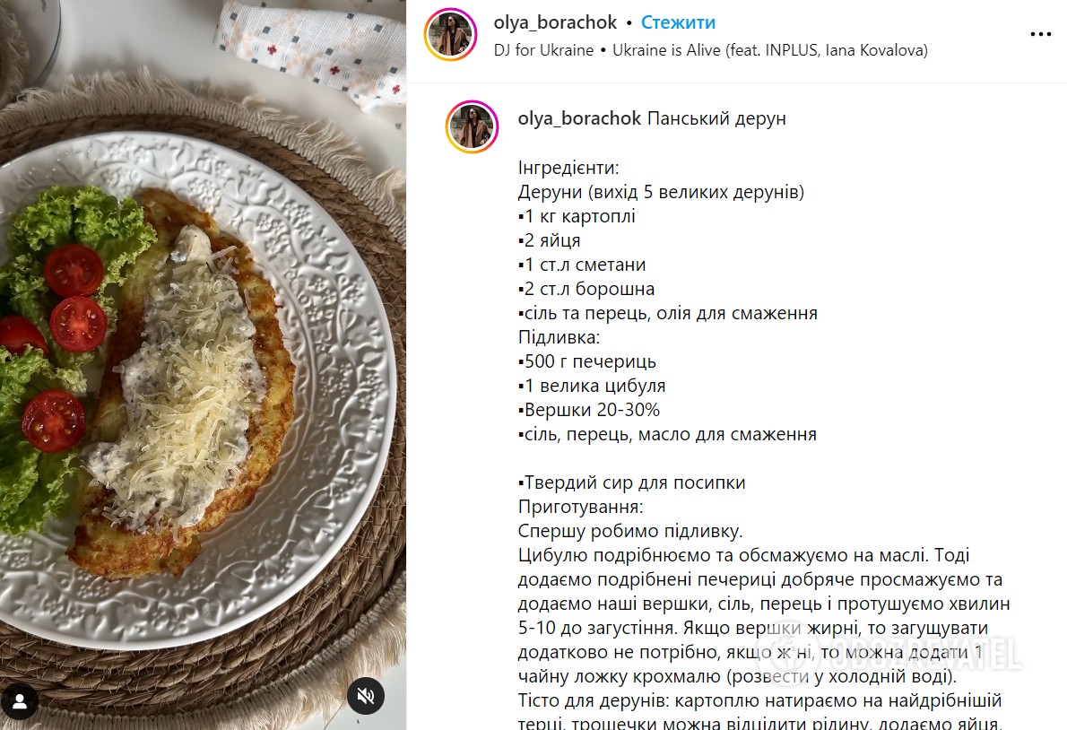 Hearty pancake with mushrooms and cheese: a complete lunch or dinner