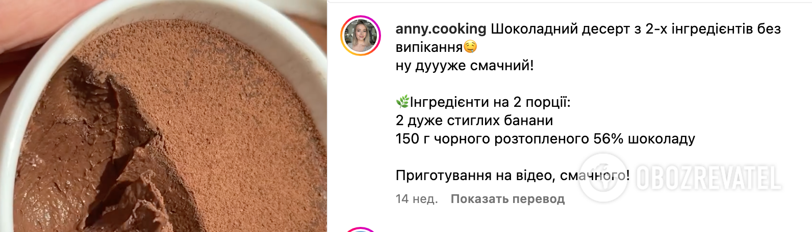 Recipe