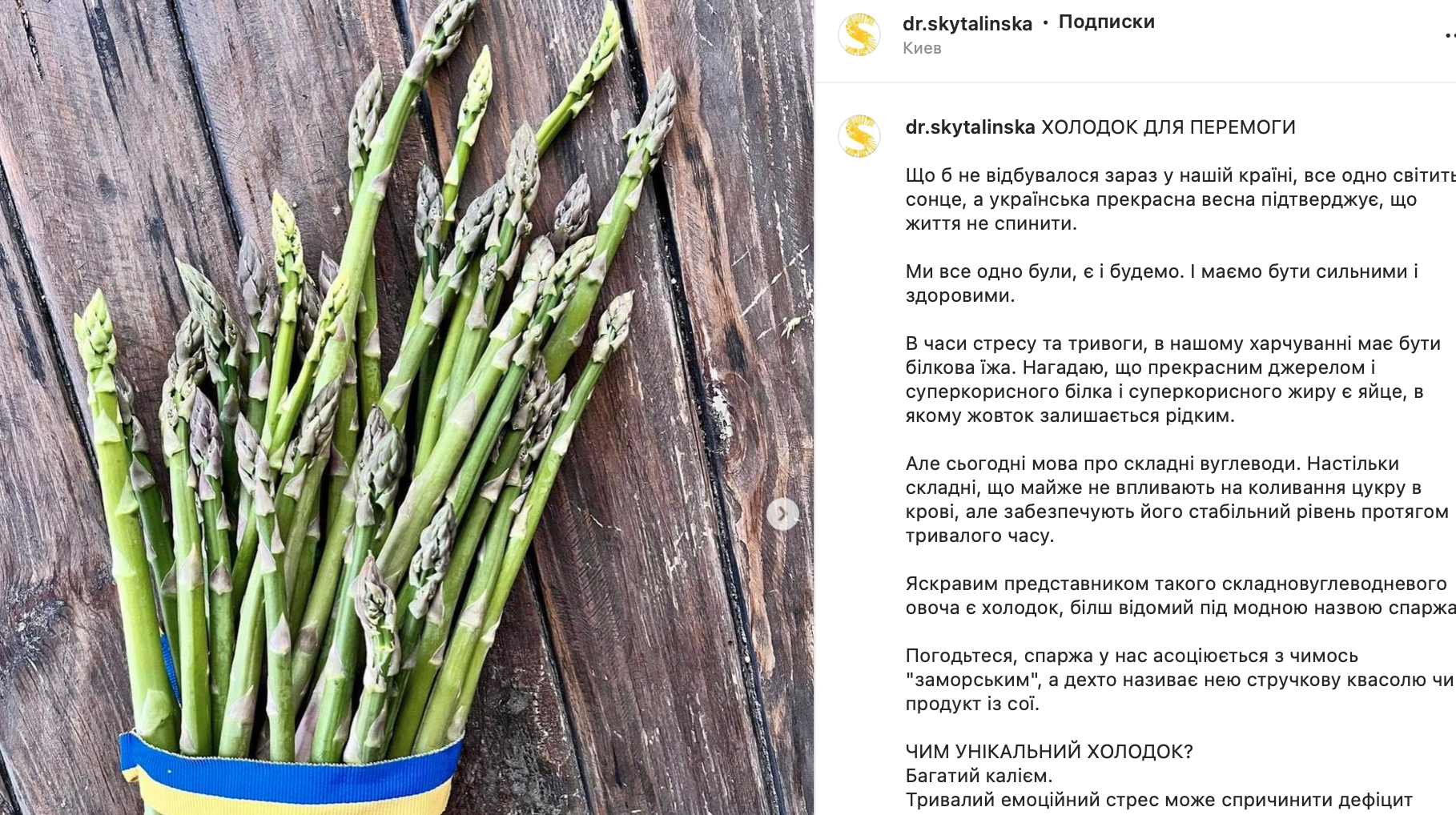 The benefits of asparagus