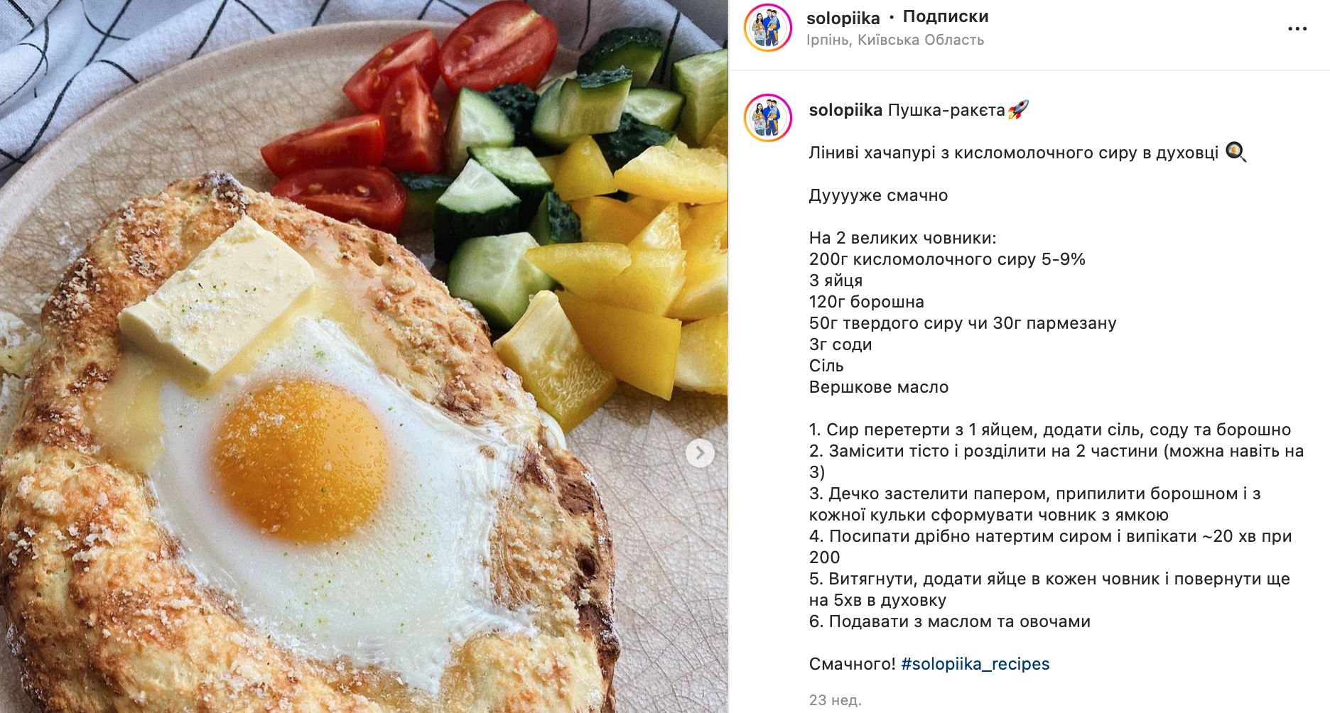 Khachapuri recipe