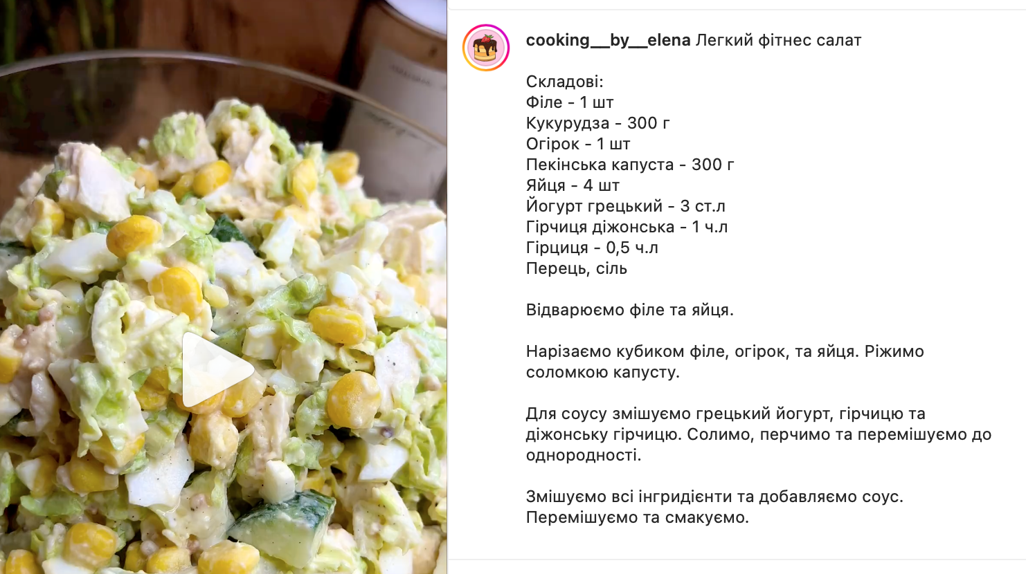 Salad recipe